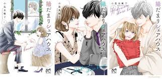 Japanese Manga Girls Comic Book Hidamari Share House 陽だまりシェアハウス vol.1-3 set  | eBay