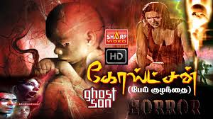 Ghostson Hollywood Hd Movie In Tamil Version Horror Ghost Movies Hd Movies Movies