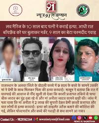 News 91 Rajasthan | लव मैरिज के 10 ...