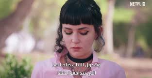 موعد عرض مسلسل مدرسة الروابي للبنات على نت فليكس بدأ من أمس الخميس. ØªÙØ§ØµÙŠÙ„ ÙˆÙ…ÙˆØ¹Ø¯ Ø¹Ø±Ø¶ Ù…Ø³Ù„Ø³Ù„ Ù…Ø¯Ø±Ø³Ø© Ø§Ù„Ø±ÙˆØ§Ø¨ÙŠ Ù„Ù„Ø¨Ù†Ø§Øª Ø¹Ù„Ù‰ Ù†ØªÙÙ„ÙŠÙƒØ³ Ø¨Ø¹Ø¯ Ø§Ù„ÙƒØ´Ù Ø¹Ù† Ø§Ù„Ø¨Ø±ÙˆÙ…Ùˆ Ø§Ù„Ø±Ø³Ù…ÙŠ Ù…Ø¬Ù„Ø© Ù‡ÙŠ