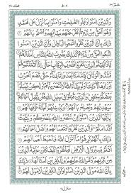 سورة محمد‎‎ muhammad) is the 47th sura of the qur'an with 38 ayat. Surah E Muhammad Read Holy Quran Online At Equraninstitute Com Learn To Recite Holy Quran Kids Quran Reading Institute