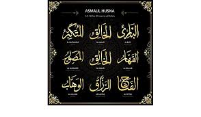 In addition to png format images, you can also find asmaul husna 99 names of almighty allah vectors, psd files and hd background images. Buy 5 Ace Asmaul Husna 99 Names Of Allah Islamic Poster Religious Poster Quran Verses Size 12x18 Inch Multicolor Online At Low Prices In India Amazon In