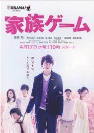Kazoku Game (TV Series 2013) - IMDb