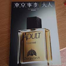 東京事変 • 1,7 млн просмотров. æ±äº¬äº‹å¤‰ å¤§äºº Adult ã‚¢ãƒ€ãƒ«ãƒˆ ã®é€šè²© By èˆžéŸ³ Shop ãƒ©ã‚¯ãƒž