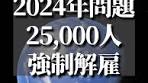 ヤマト運輸ドライバーの実態と労働環境の問題