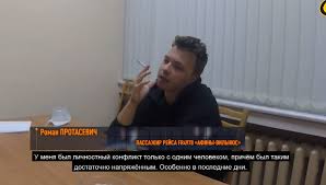 Задержанный в минске оппозиционер роман протасевич назвал своих спонсоров и заказчиков, сообщил глава кгб белоруссии иван тертель. Izivimzmlmvnfm