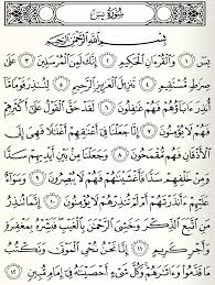 Siapa yang membaca surat yasin pada malam hari karena mencari keridhaan allah, niscaya allah. Android Icin Surat Yasin Apk Yi Indir
