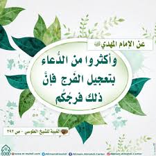 أحاديث مهدوية Decorative Plates Islamic Art Calligraphy Decorative Tray
