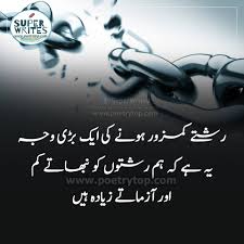 Maybe you would like to learn more about one of these? Sad Love Quotes Urdu Very Sad Love Quotes In Urdu With Pictures Sms