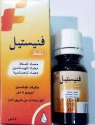 كوديلار شراب codilar syrup لعلاج الكحة. Ø¯ÙˆØ§Ø¡ Ø§Ù„ÙƒØ­Ø© Ù„Ø¹Ù„Ø§Ø¬ Ø§Ù„Ù„Ø²ÙˆØ¬Ø© Ø³ÙŠØ±ÙŠÙ†ÙˆÙ„ Ø´Ø±Ø§Ø¨ Ù„Ø¹Ù„Ø§Ø¬ Ø§Ù„ÙƒØ­Ø© Ø§Ù„Ø¬Ø§ÙØ© ÙˆØ§Ù„Ø£Ø«Ø§Ø± Ø§Ù„Ø¬Ø§Ù†Ø¨ÙŠØ© Ø¯ÙˆØ§Ø¡ Ø§ÙƒØ³ÙŠÙ„ÙŠÙ† Exylin Ù„Ø¹Ù„Ø§Ø¬ Ø§Ù„ÙƒØ­Ø© ÙˆØ§Ù„Ø³Ø¹Ø§Ù„ ÙˆØ§Ù„Ø¥Ø­ØªÙ‚Ø§Ù† Ø¯ÙˆØ§Ø¹ÙŠ Ø§Ø³ØªØ¹Ù…Ø§Ù„ Ø¯ÙˆØ§Ø¡ Ø§ÙƒØ³ÙŠÙ„ÙŠÙ†