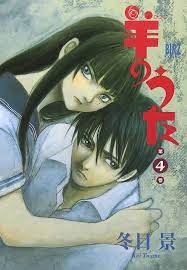 4 (Hitsuji no Uta [Barz C]) (in Japanese): 9784344800250: kei Fuyume: Books  - Amazon.com