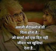 Birthday Quotes For Father In Hindi Love You Daddy Father Quotes Some Inspirational Quotes Birthday Quotes