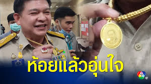 ล็อกเก็ตพร้อมสร้อยคอทองคำ 'หลวงพ่อป้อม ณ วัดป่ารอยต่อฯ' หลัง 'สิระ' คล้องคออ้างเพื่อความเป็นสิริมงคล พร้อมตรวจสอบในบัญชีทรัพย์. à¸‚ à¸²à¸§ à¸ª à¸£à¸° à¹‚à¸Šà¸§ à¸žà¸£à¸°à¸«à¸¥à¸§à¸‡à¸ž à¸­à¸› à¸­à¸¡à¸šà¸­à¸à¸« à¸­à¸¢à¹à¸¥ à¸§à¸­ à¸™à¹ƒà¸ˆ