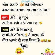Funny santa banta comedy jokes and chutkule in english and hindi. à¤¸ à¤¤ à¤¸à¤® à¤¸ à¤• à¤– à¤²à¤•à¤° Santa Banta Jokes Jokescoff