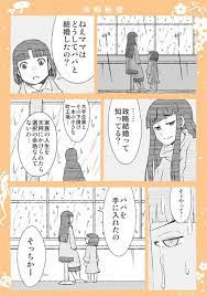 りんごレンジ ringorenji88 さんの漫画 41作目 ツイコミ 仮 漫画 面白い漫画 オリジナル 漫画