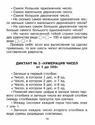 двузначных чисел примеры по математике 2 класс на сложение и вычитание 93662847 Large 0018 Jpg 534 700 Matematicheskie Zadachi Uroki Matematiki Matematika Dlya Nachalnoj Shkoly