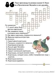 проект по окружающему миру 2 класс самая интересная наука Pin Na Doske Cikavi Rechi Dlya Malechi