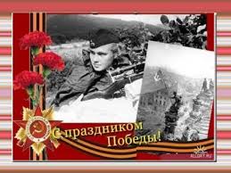 Я помню, я горжусь! шаблон (фон) презентации великая отечественная война. Prezentaciya K Klassnomu Chasu Velikaya Otechestvennaya Vojna 2 4 Klass Nachalnye Klassy Prezentacii