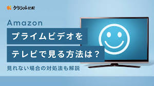 テレビ プライム