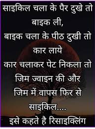  Pin By Apsingh On à¤° à¤§ à¤¸ à¤µ à¤š à¤° Mp Good Thoughts Quotes Hindi Quotes Images Inspirational Quotes Motivation