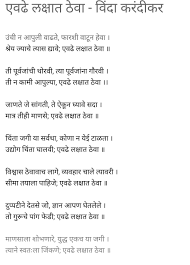 Vinda Karandikar Dear Zindagi Quotes Writing Poems Marathi Poems