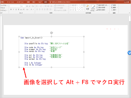 Powerpoint Vba マクロ で選択した画像の枠線の色を変更する 赤い色抜きの四角形を挿入する はじめろぐ