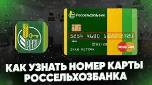 Список банкоматов Россельхозбанк Оренбург контакты