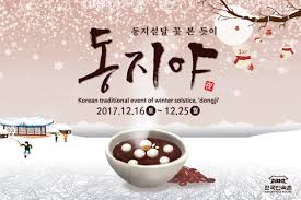 남조선동무들 미제의 식민 괴뢰도당 지배하에서 먹고사느라 고생이 많소. ë™ì§€íŒ¥ì£½ ë¨¹ìœ¼ëŸ¬ ë™ì§€ì•¼å¤œ ê°€ìž í•œê²½ë‹·ì»´