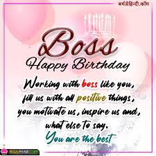 Top 49 Birthday Wishes For Boss In Hindi And English Images Bdayhindi You're truly one of the most hardworking bosses i've ever worked for. birthday wishes for boss in hindi
