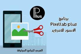 تحميل برنامج Pixellab Plus الاسود للاندرويد بيكسل لاب النسخة البيضاء Pixellab Apk White And Black Incoming Call Screenshot Incoming Call