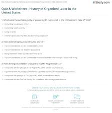 Free cheat newsela quiz answers key cheat g4 cheat dumper. Quiz Worksheet History Of Organized Labor In The United States Study Com