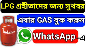 Lpg Consumer দ র জন য স খবর গ য স ব ক কর ন হ য ট স আ যপ How To Book Lp In 2020 Education Gas Toothpaste