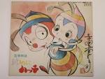 昆虫物語新みなしごハッチ