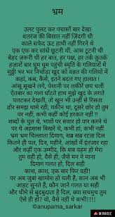 This World Is But A Canvas To Our Imagination Meaning In Hindi Love Lost Poems Feelings Creative Writing