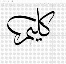 We did not find results for: ÙƒÙ„ÙŠÙ… ØµÙ…Ù… Ù„ÙˆØ­ØªÙƒ Ø¨Ø§Ù„Ø®Ø· Ø§Ù„Ø¹Ø±Ø¨ÙŠ Ø§Ù„Ù…Ø±Ù† Ø¹Ù„Ù‰ Ø§Ù„Ø¥Ù†ØªØ±Ù†Øª