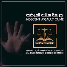 Advice on property matters including issues over houses, pensions, business interests and any other assets. Family Lawyers In Dubai Amal Khamis Free Consultation 1click Live Chat Free
