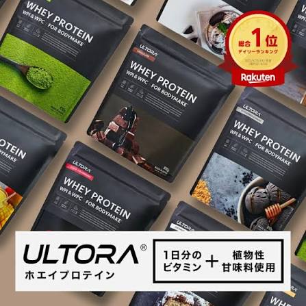 ULTORA ホエイプロテイン