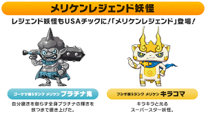 100 qr codes for every rare coin and item in blasters yo kai watch. Yo Kai Watch 3 First Update Available Ver 1 1 Bonus Content More Perfectly Nintendo