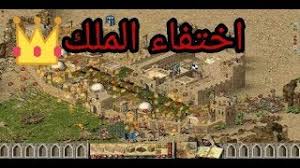 بعد أن تنتهي عزيزي القارئ من تحميل لعبة صلاح الدين على حاسوبك من خلال الرابط الموجود بنهاية المقال قم بتثبيت اللعبة على الكمبيوتر ثم قم بتشغيلها لتظهر لك واجهة البداية كما هو بتلك الصورة وهنا سيكون عليك إدخال أسمك ثم تحديد الشخصية التي تريد أن تلعب من خلالها كيفية تهكير. ÙƒÙŠÙÙŠØ© ØªÙ‡ÙƒÙŠØ± Stronghold Crusader 2 ØµÙ„Ø§Ø­ Ø§Ù„Ø¯ÙŠÙ† 2 Ø¨Ø·Ø±ÙŠÙ‚Ù‡ Ø³Ù‡Ù„Ù‡ Ø¬Ø¯Ø§ Ù…ÙˆØ³ÙŠÙ‚Ù‰ Ù…Ø¬Ø§Ù†ÙŠØ© Mp3