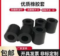 减震橡胶套-减震橡胶套促销价格、减震橡胶套品牌- 淘宝