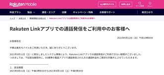 Jun 12, 2021 · 【通信エラー】楽天モバイルで通信障害 朝から「楽天モバイルが圏外になる」みんなの報告・まとめ. Krkpd7pbkjms1m