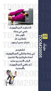 مطبخك مطبخ تنظيف منزلك نظافه اكسبلور تاق سناب مشاهدات shopping