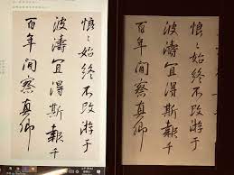 pin by 慶祥陳on 菫其昌 pencil calligraphy chinese calligraphy pencil