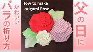折り紙 バラ 1 折り紙の面白さが凝縮されてる how to make origami roses for father s day origami cvety origami cvety svoimi rukami