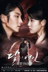 Early working title was dalui yeonin (moon lovers) then changed to bobogyungsim: Moon Lovers Scarlet Heart Ryeo Wikipedia