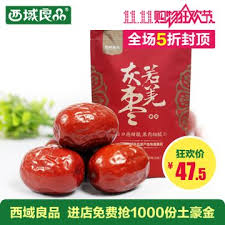 西域良品若羌灰棗特級若羌紅棗新疆特產大棗樓蘭棗子500g tmall com天貓 food fruit olive