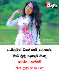 Before downloading you can preview any song by mouse over the play button and click. à¶ à¶­ à·€ Chathuwa Facebook