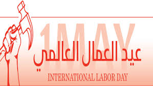 10 سبتمر اليوم الأول لعيد أونام. Ù…Ø¬Ø¯Ø§ Ù„Ù„Ø£ÙˆÙ„ Ù…Ù† Ø£ÙŠØ§Ø± Ø¹ÙŠØ¯ Ø§Ù„Ø¹Ù…Ø§Ù„ Ø§Ù„Ø¹Ø§Ù„Ù…ÙŠ ÙØ§Ø¦Ø² Ø§Ù„Ø­ÙŠØ¯Ø±