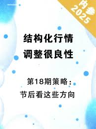 股市动态分析周刊官方网站