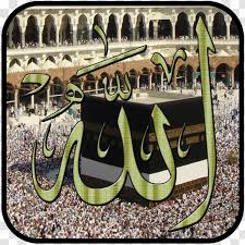 Kaaba hd wallpaper 1920×1080 from the above resolutions which is part of the 1920×. Kaaba Islam Desktop Wallpaper Allah Muslim Transparent Png